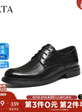 TATA他她男鞋商务压纹正装鞋舒适高跟休闲真皮鞋2025秋新VRB01CM5