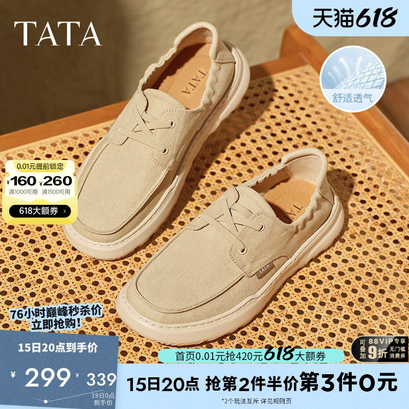 TATA他她一脚蹬透气布鞋男鞋软底休闲爸爸鞋爆款夏季新款299D8BM5