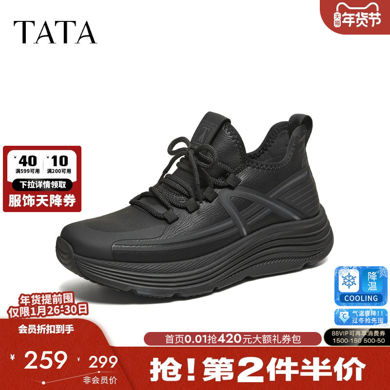 TATA他她男鞋商场同款休闲鞋加绒厚底运动鞋2025冬季新款VRF01DM5,流行男鞋,时尚休闲鞋,淘宝优惠券,粉丝福利购,淘宝优惠卷