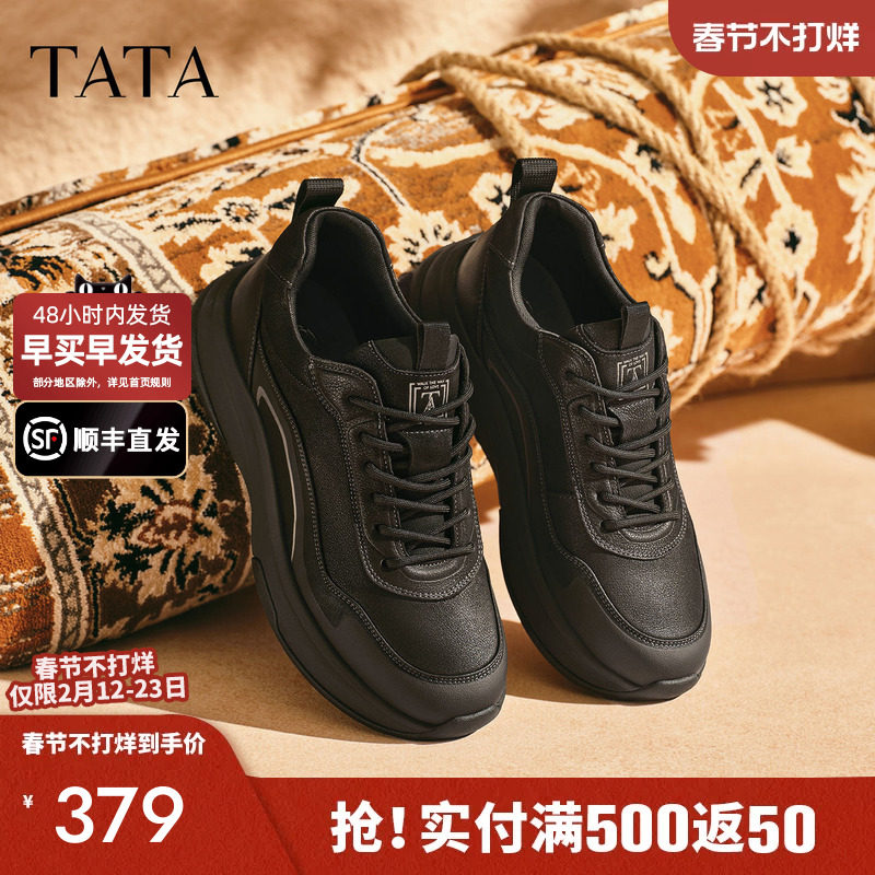 TATA他她男鞋厚底休闲鞋舒适运动跑步鞋爸爸鞋2025冬新款VPW01DM5