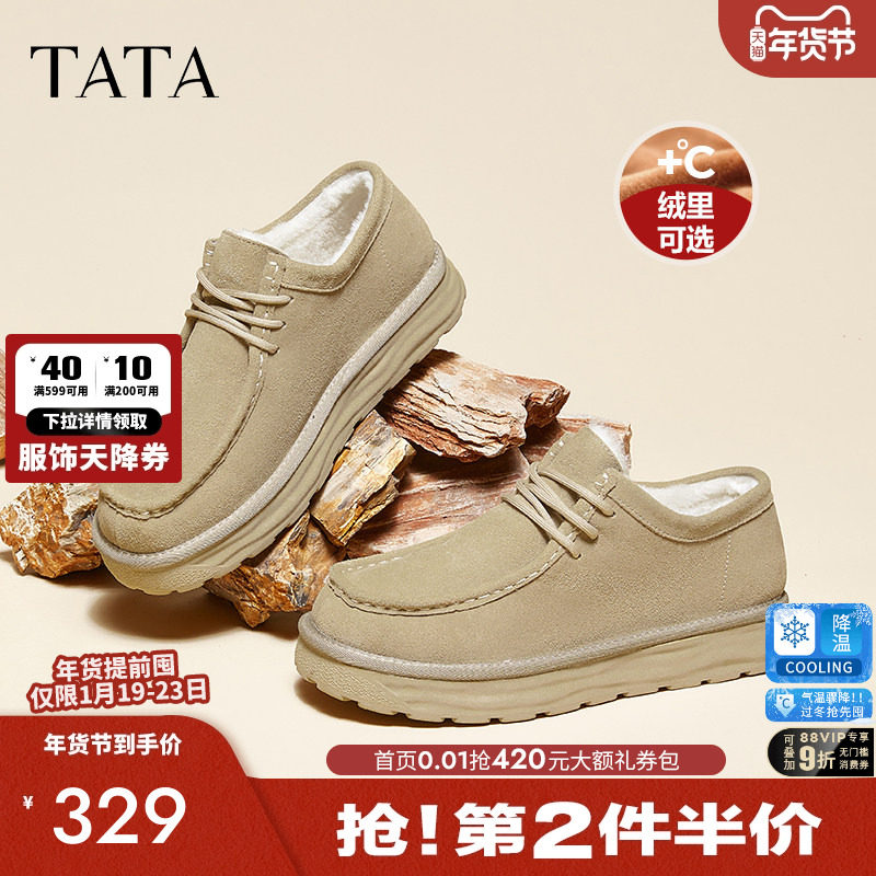 TATA他她复古加绒单鞋男鞋厚底保暖休闲毛毛鞋2025冬季新VLB01DM4,流行男鞋,棉鞋,淘宝优惠券,粉丝福利购,淘宝优惠卷