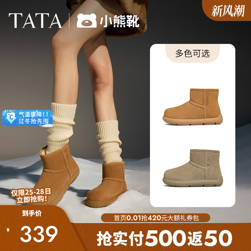 时尚休闲雪地靴