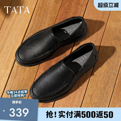 他她商务休闲透气皮鞋男懒人鞋