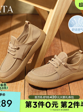 TATA他她一脚蹬透气网面布鞋男鞋休闲轻运动鞋子夏季工装鞋OCD08