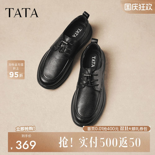 他她皮鞋男2026秋季新款羊皮通勤