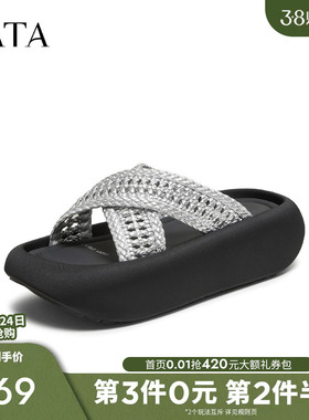 TATA他她女鞋2025年夏百搭时尚潮流女拖鞋新款一字拖鞋子CG201BT5