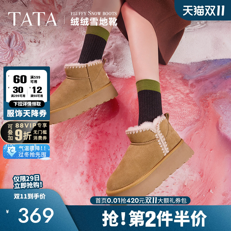 TATA/他她休闲保暖雪地靴