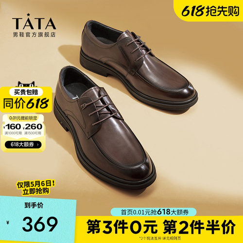TATA他她高级皮质感商务正装皮鞋