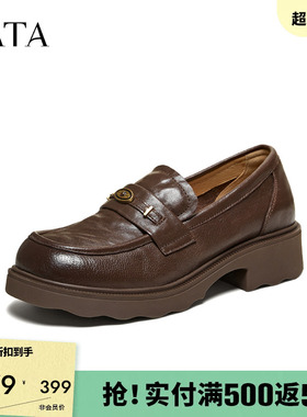 TATA他她厚底乐福鞋女棕色复古小皮鞋女休闲单鞋2026新款U2K01AA6