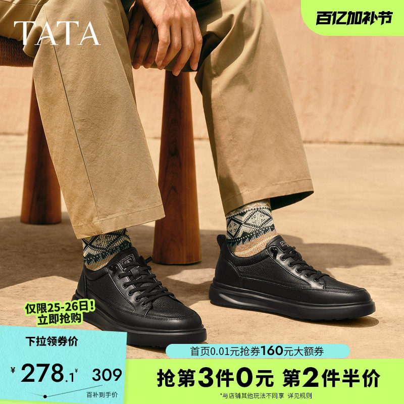 TATA他她厚底增高男鞋黑色真皮男士休闲板鞋日常通勤时尚轻运动鞋