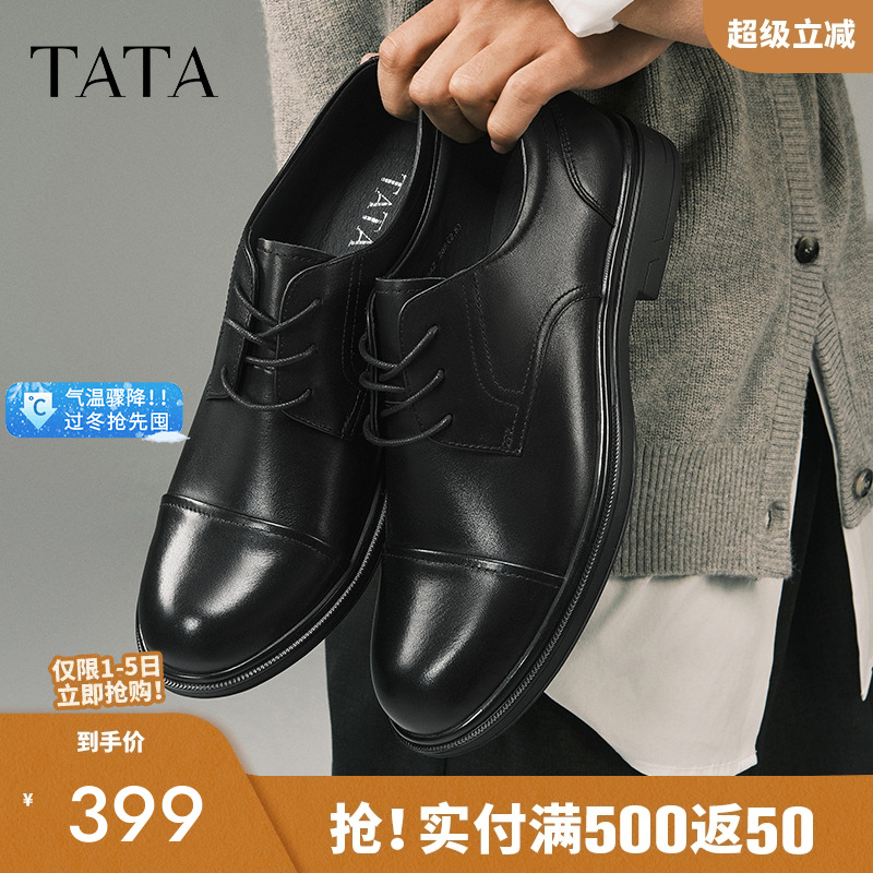 TATA他她商务正装皮鞋男士真皮结婚新郎鞋德比鞋2025春新210A2AM5