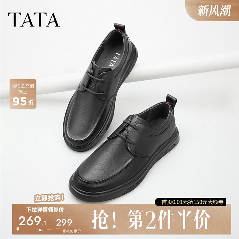 Tata他她休闲皮鞋真皮软底男子鞋