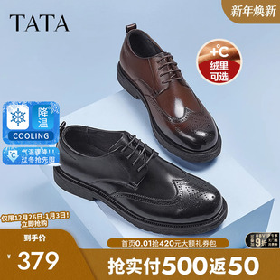 布洛克皮鞋 结婚新郎鞋 正装 加绒男鞋 真皮商务休闲西装 Tata他她男士