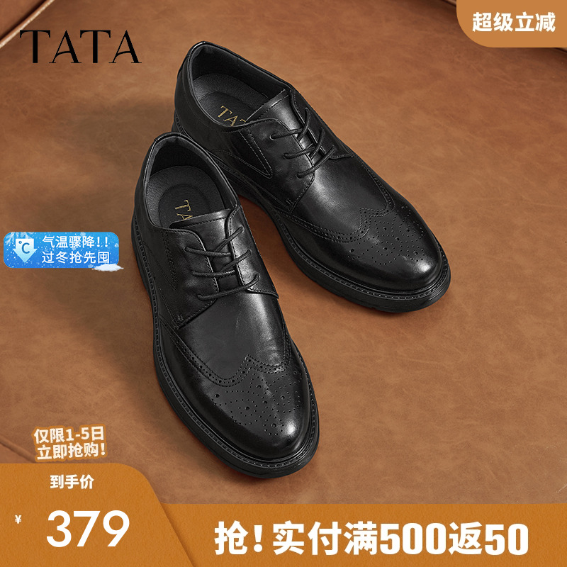 他她商务布洛克皮鞋男正装鞋