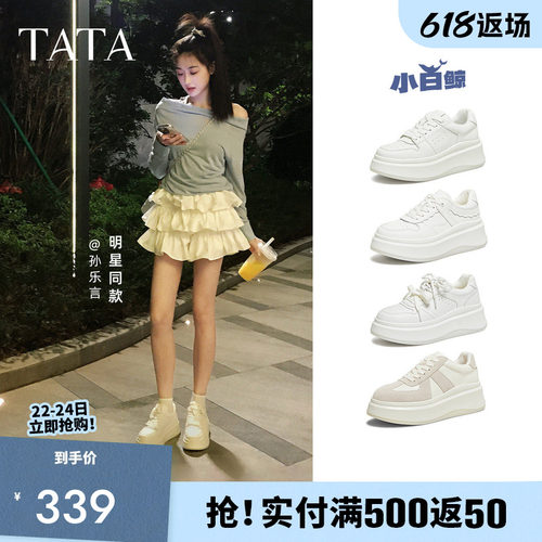 TATA他她学生气质小白鞋