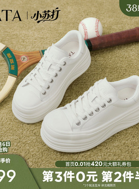 TATA他她小苏打女鞋2026春时尚休闲鞋百搭厚底板鞋白色鞋G2P01AM6
