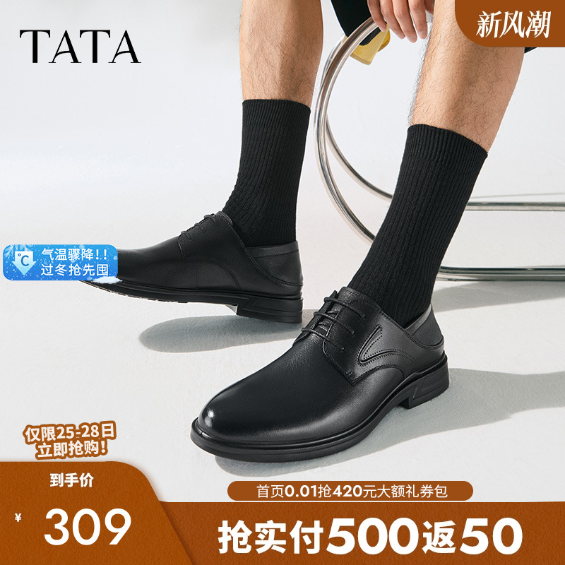 他她经典商务正装皮鞋男士德比鞋