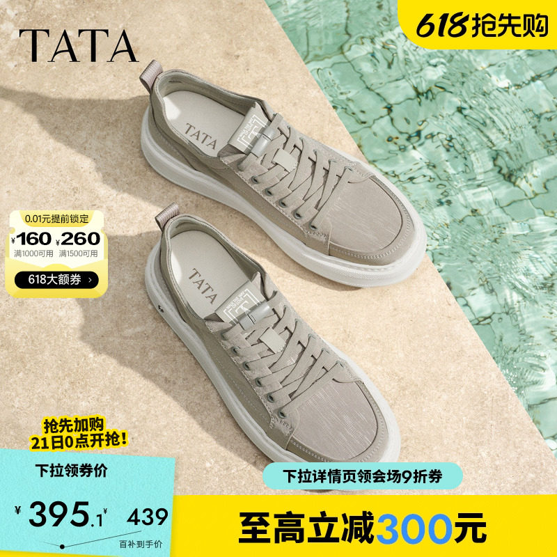 TATA他她男鞋2026夏季新款布鞋舒适百搭休闲鞋户外运动鞋VSZ01BM6