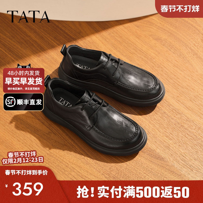 TATA他她男鞋时尚休闲鞋圆头厚底增高商务皮鞋2025秋新款VQR01CM5