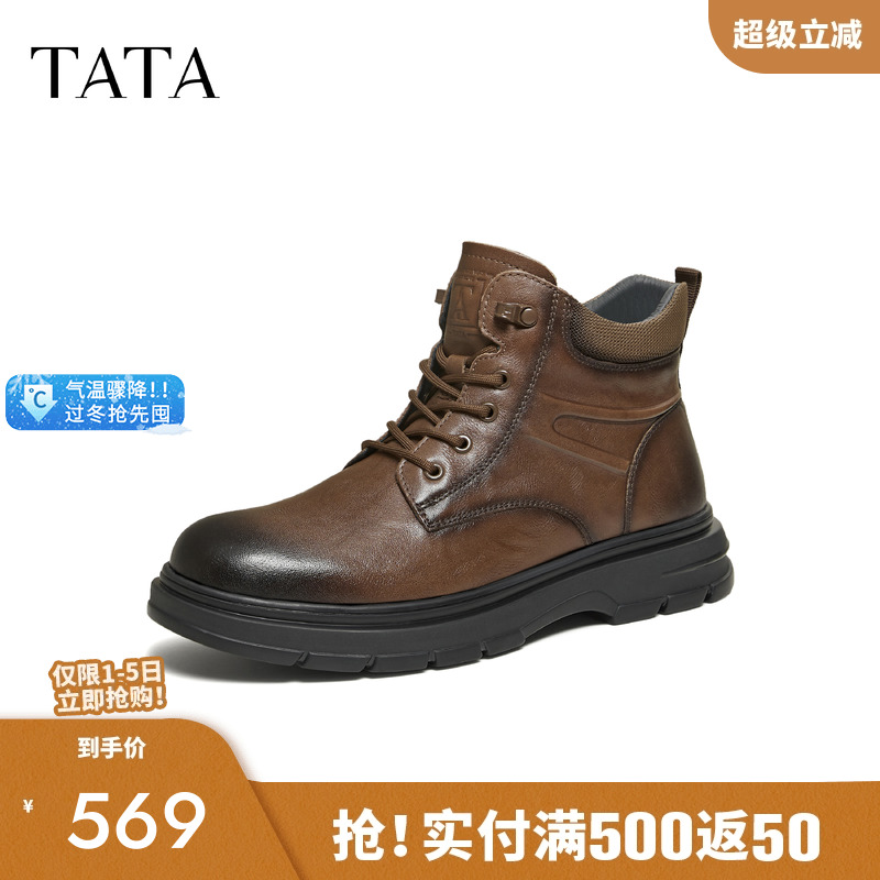 他她男鞋时装靴简约百搭男士靴新