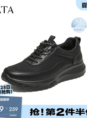 TATA他她男鞋2026夏季新款黑色运动鞋舒适百搭增高休闲鞋VNK01BM6