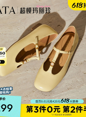 TATA他她女鞋超模玛丽珍爆款秋款平跟时尚真皮一字扣带鞋7H007CQ5
