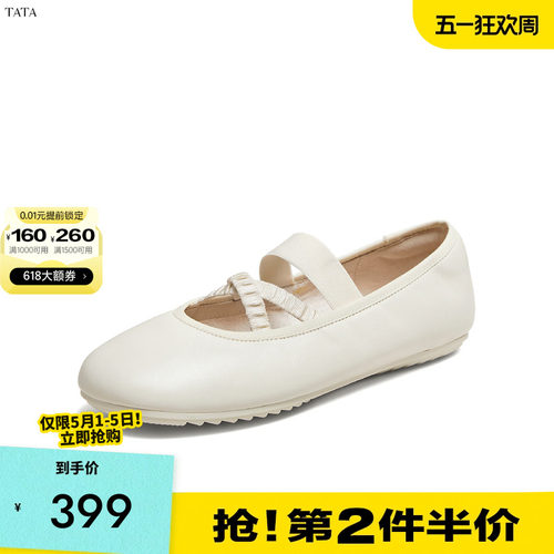TATA他她交叉带芭蕾鞋女单鞋黑色平底休闲玛丽珍鞋2026新U4C01AQ6