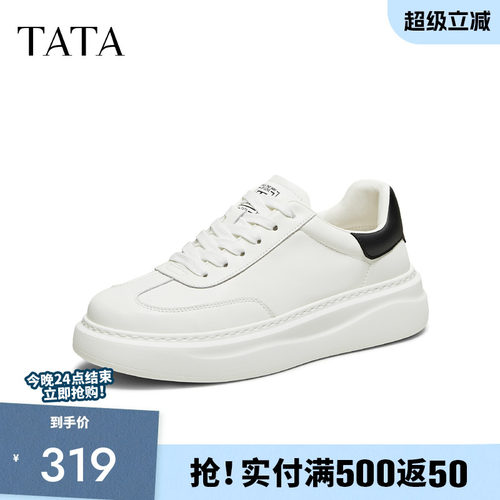 他她男鞋舒适厚底板鞋休闲小白鞋