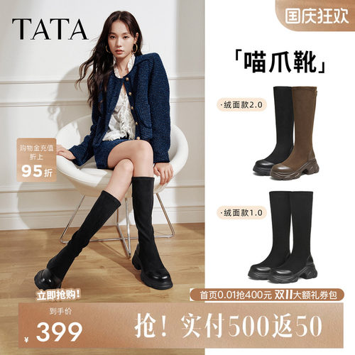 他她喵爪靴长筒靴时尚休闲女靴