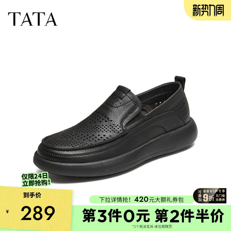 TATA他她男鞋时尚透气休闲鞋轻软厚底日常通勤商务鞋春夏季VNH01