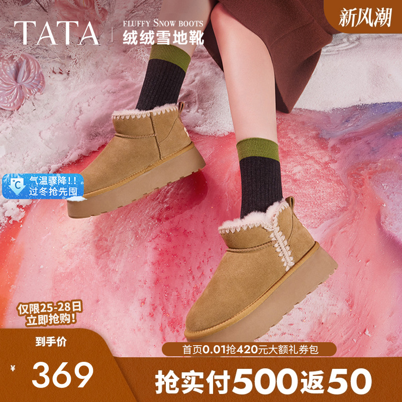 TATA/他她休闲保暖雪地靴