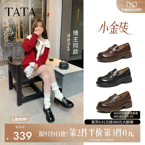 他她小金砖黑色乐福鞋