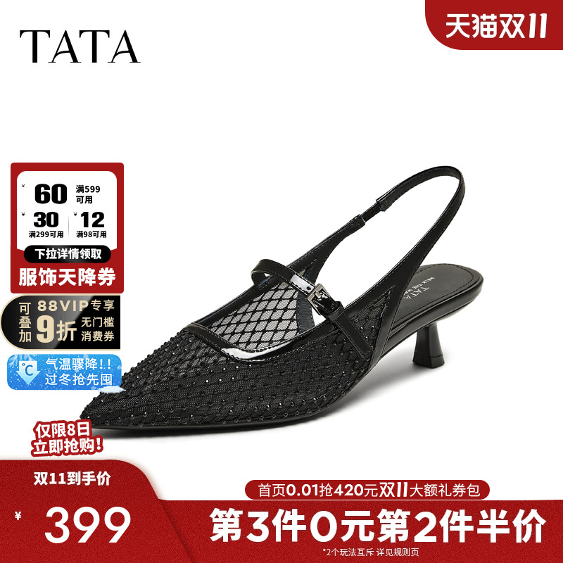 TATA他她网面透气包头凉鞋女高跟鞋后空凉鞋2025夏季新款7GY10BH5