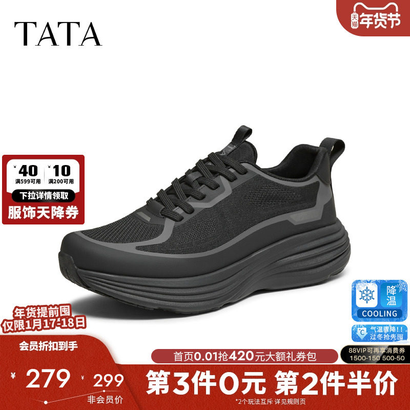 TATA他她男鞋舒适休闲鞋厚底户外运动鞋子爸爸鞋2025秋新VQL01CM5