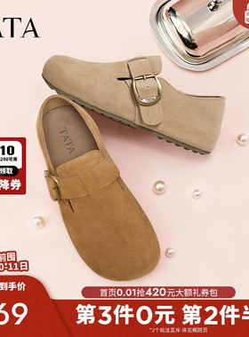 TATA他她女鞋2026春季新款勃肯鞋内增高时尚百搭深口鞋子CUG09AM6