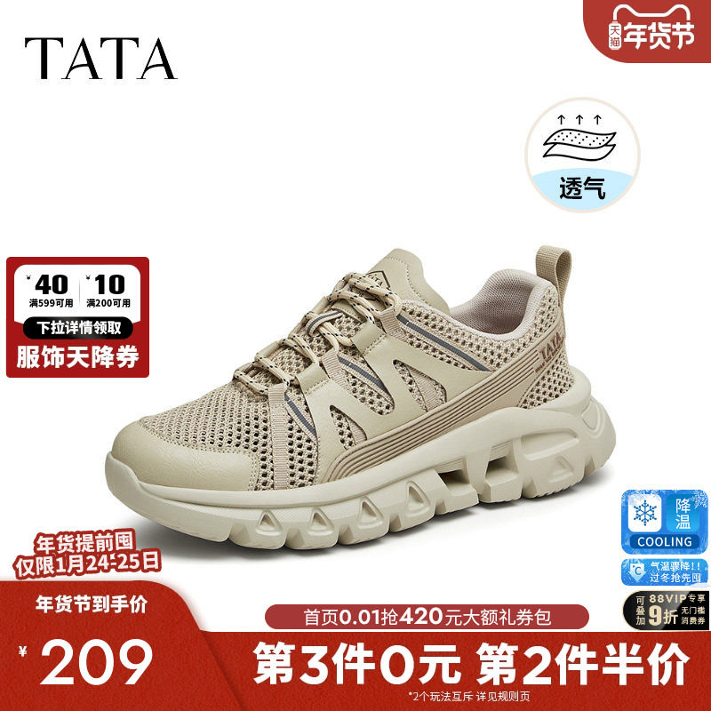 TATA他她休闲厚底老爹鞋男鞋透气运动鞋跑步鞋2025秋新款QEZ01BM4,流行男鞋,时尚休闲鞋,淘宝优惠券,粉丝福利购,淘宝优惠卷