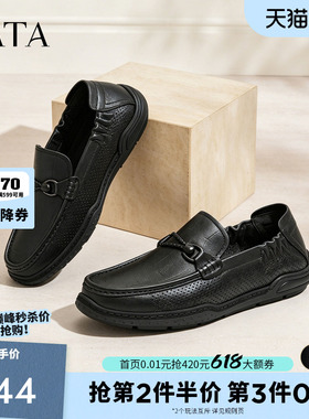 TATA他她男鞋2026夏季新款皮鞋透气百搭休闲鞋黑色商务鞋OGP01BM6
