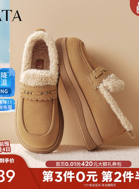 TATA他她棉鞋女2025新款厚底毛毛鞋女鞋加绒保暖棉鞋单鞋YPF04DM5