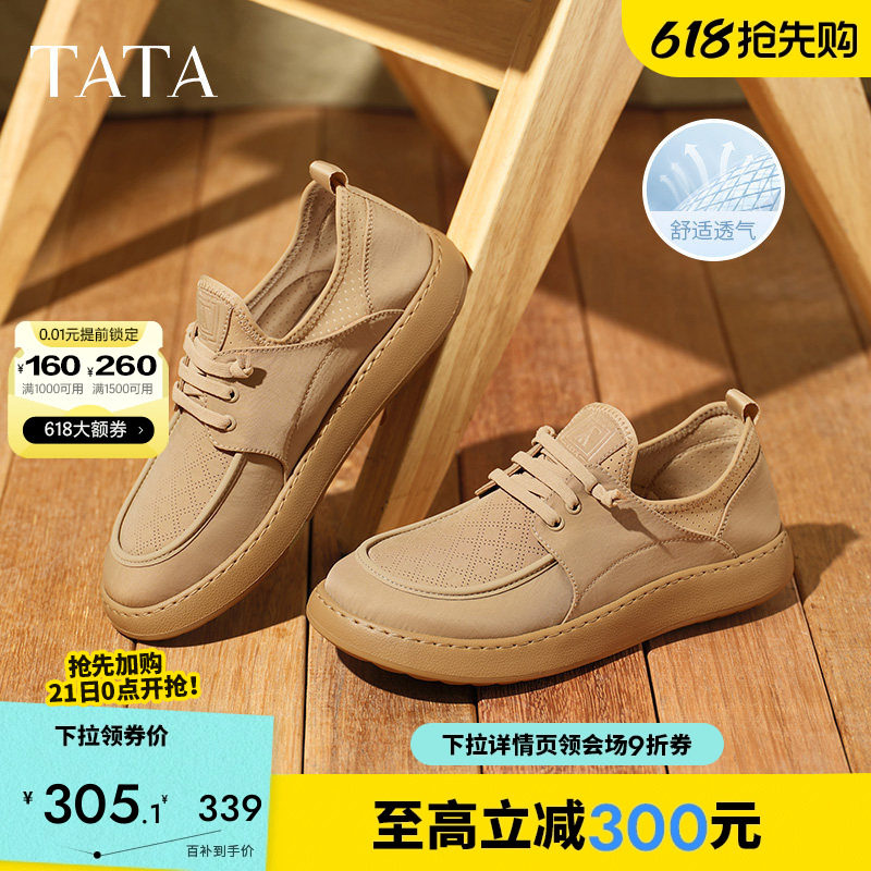 TATA他她一脚蹬透气网面布鞋男鞋休闲轻运动鞋子夏季工装鞋OCD08