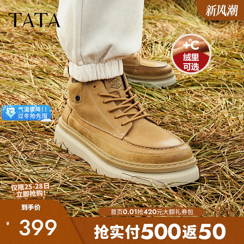 工装鞋TATA/他她简约休闲