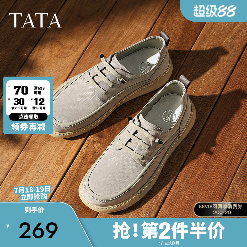 TATA他她一脚蹬软底布鞋男士商务休闲爸爸鞋2025春季新款VMX01AM5