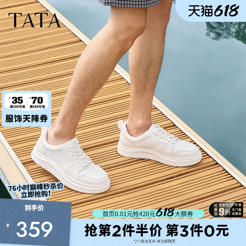 TATA他她男鞋2026春季新款小白鞋通勤厚底板鞋百搭休闲鞋PJX02AM6