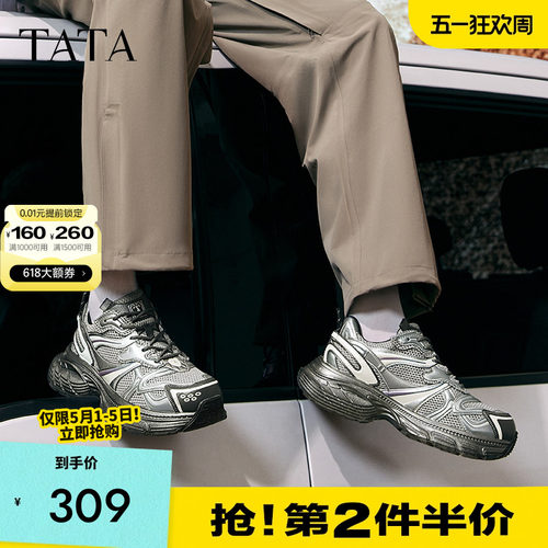 他她厚底银色老爹鞋男鞋炸街运
