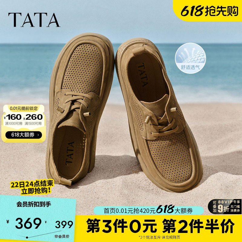 TATA他她复古休闲皮鞋男士真皮工装鞋爸爸鞋夏款打孔透气鞋73X20