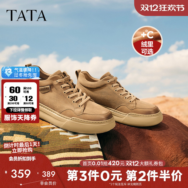 他她男鞋黑色休闲鞋厚底运动鞋