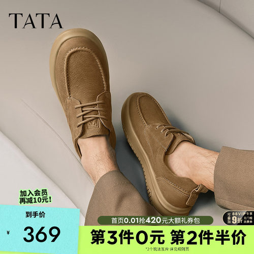 他她商务复古休闲皮鞋真皮厚底