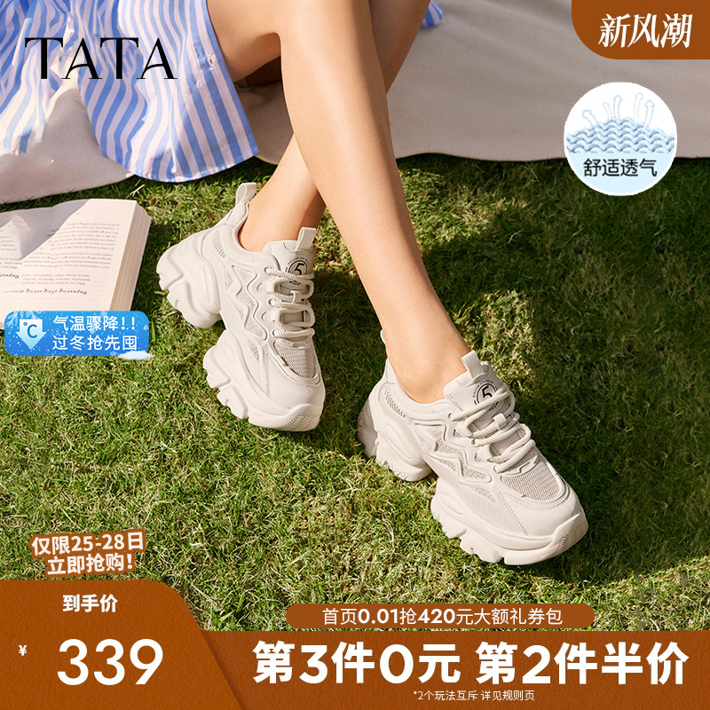 TATA轻薄透气2023休闲老爹鞋