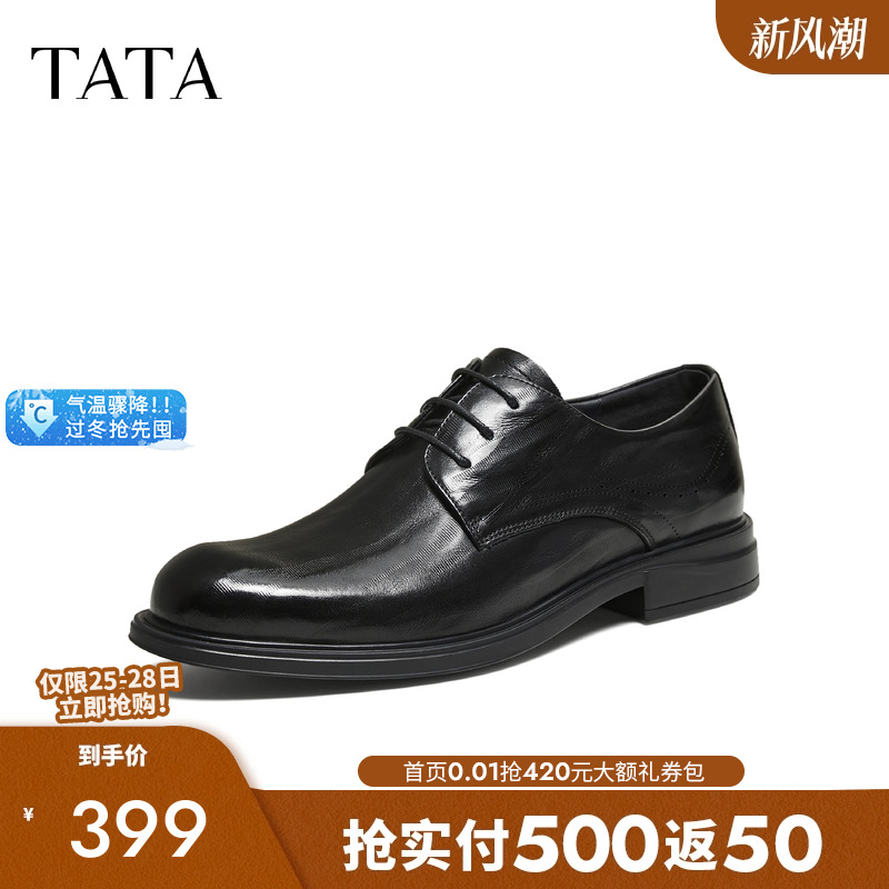 他她男鞋商务正装鞋舒适休闲皮鞋