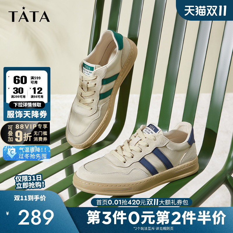 拼接休闲板鞋TATA/他她时尚圆头