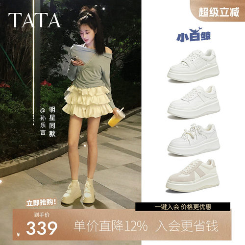 TATA他她学生气质小白鞋
